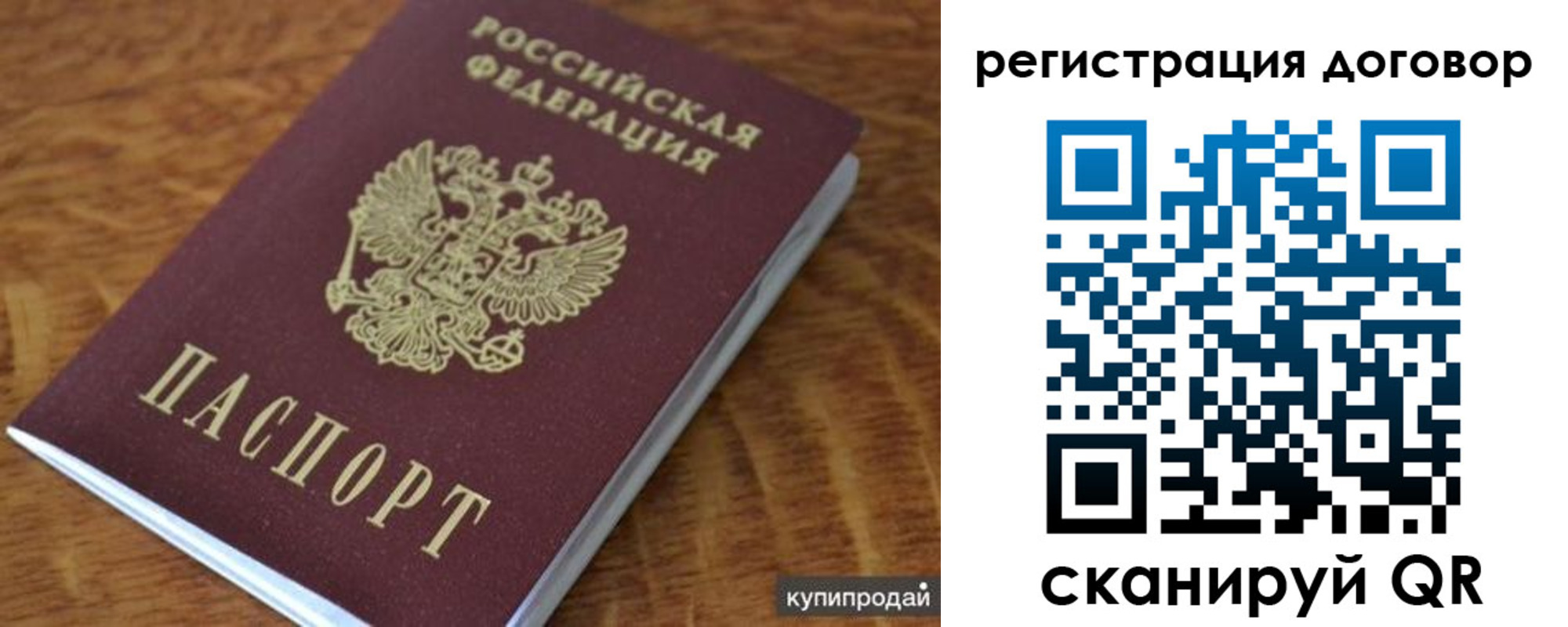 регистрация для дет. сада в Фокино